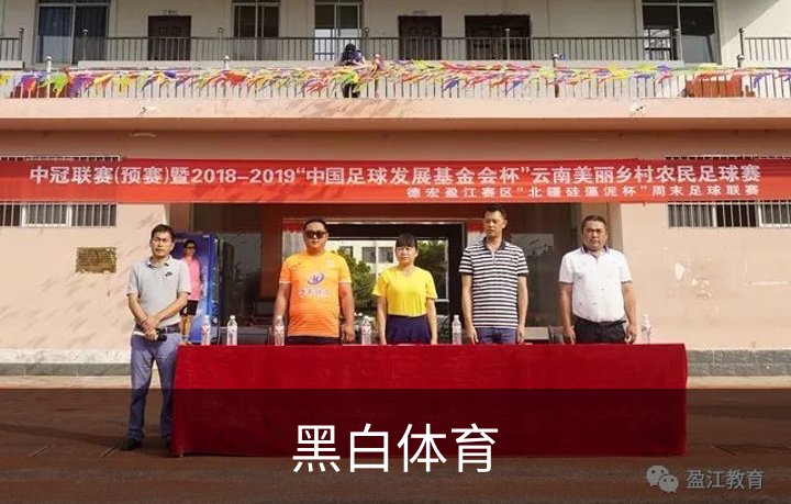黑白体育介绍
